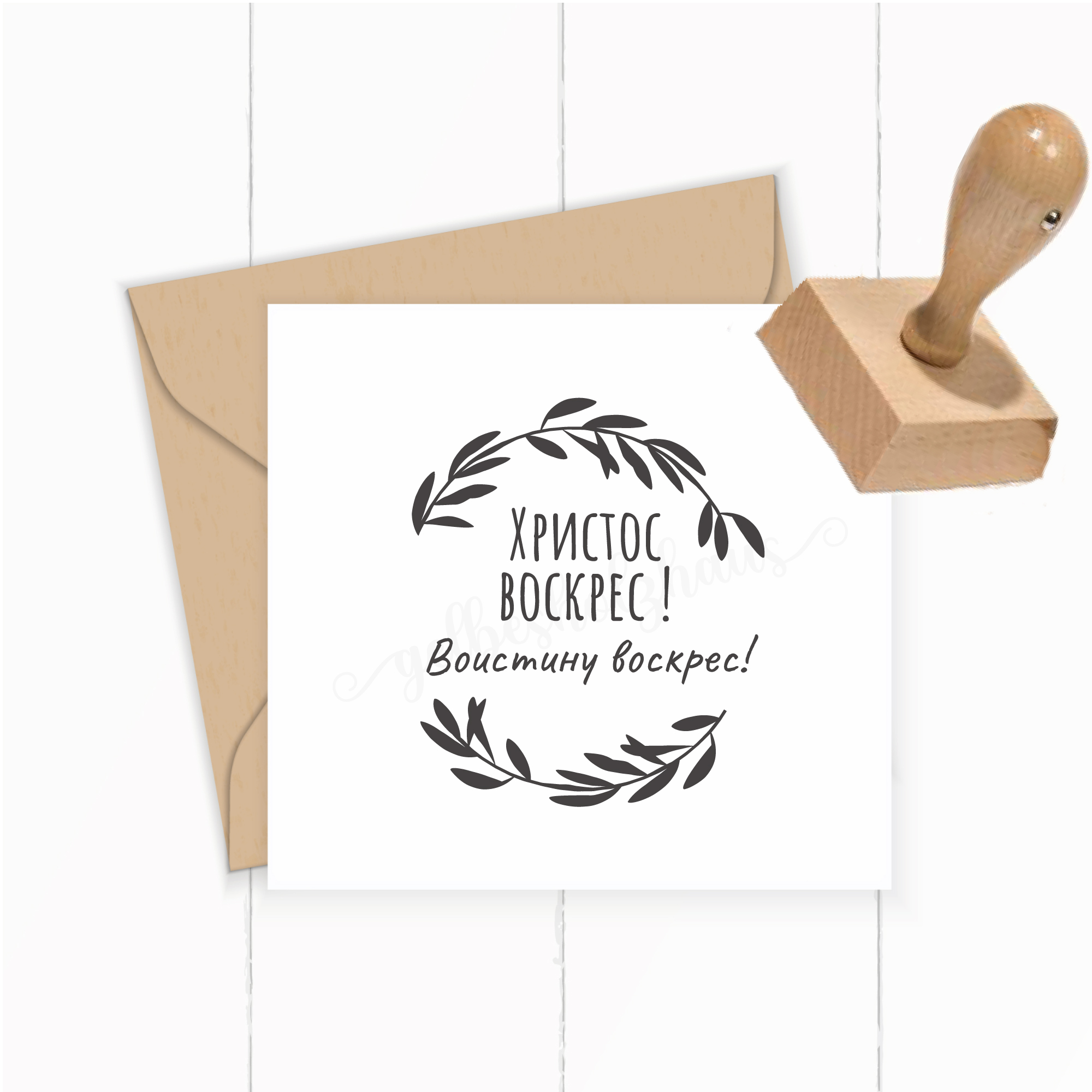 STEMPEL "Христос воскрес" | Christus ist auferstanden 