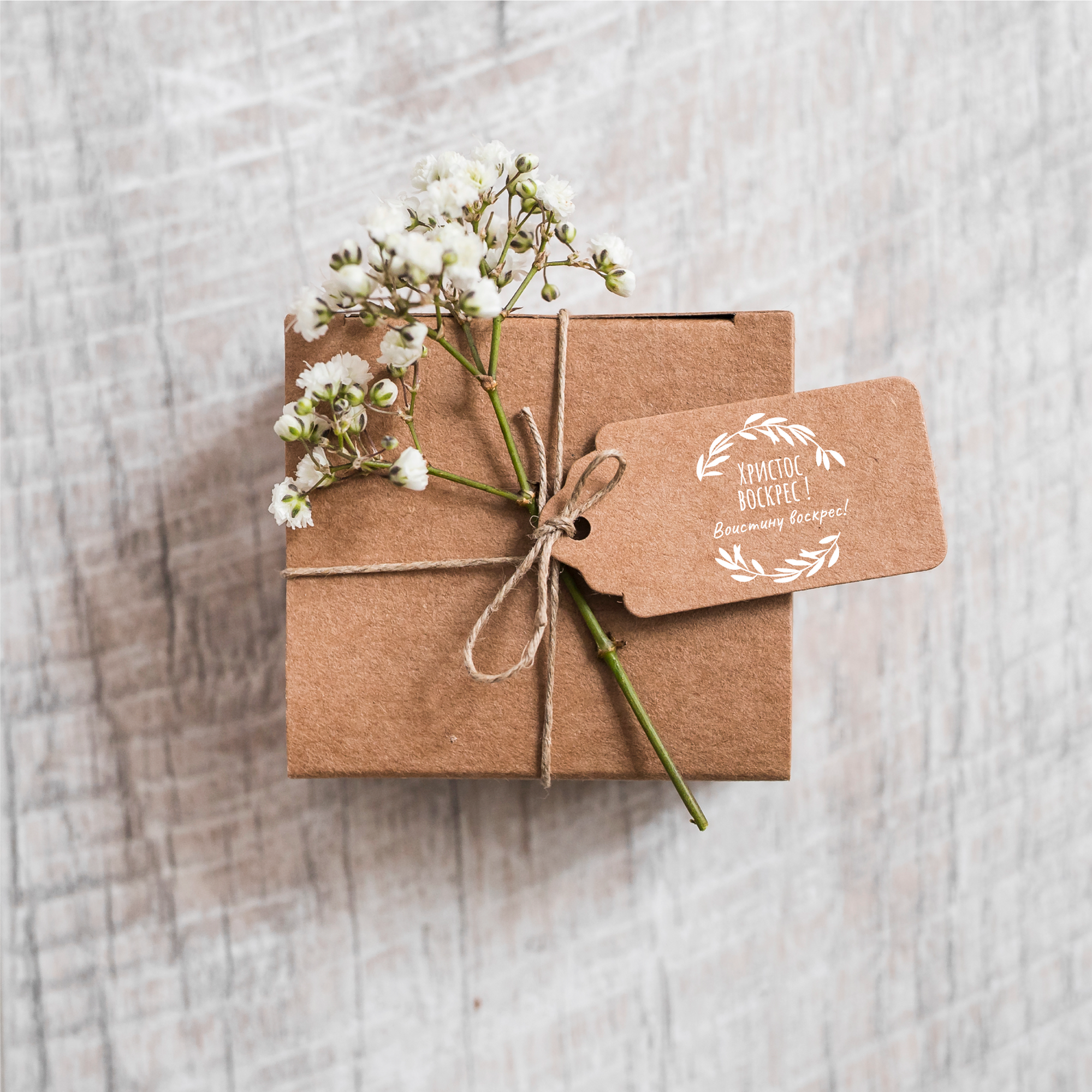 STEMPEL "Христос воскрес" | Christus ist auferstanden 