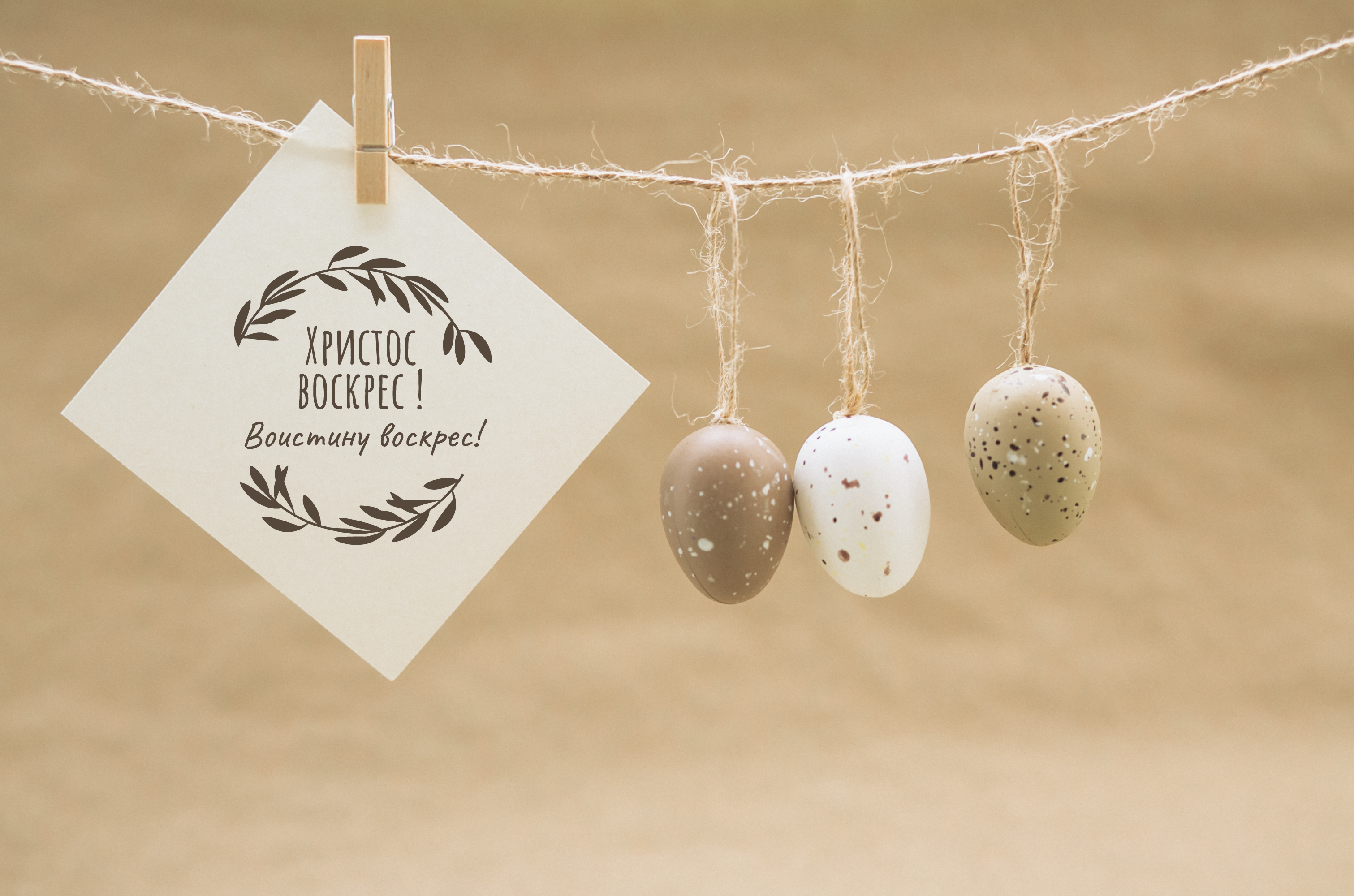 STEMPEL "Христос воскрес" | Christus ist auferstanden 