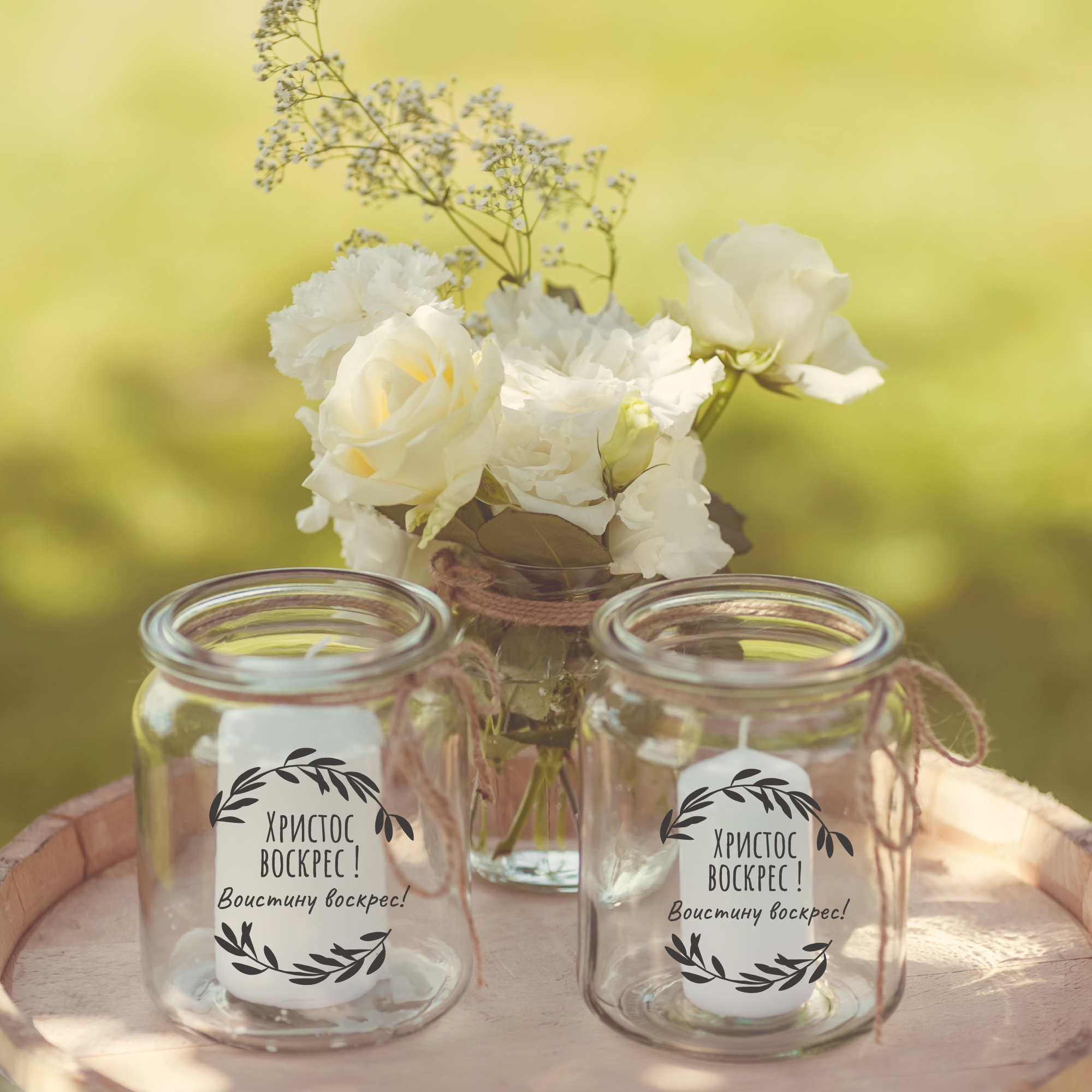 STEMPEL "Христос воскрес" | Christus ist auferstanden 